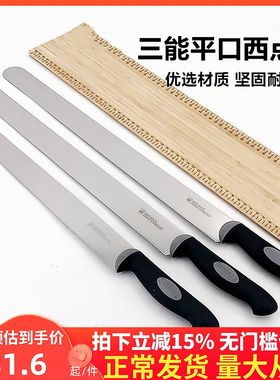 三能慕斯西点刀35 40 45cm平口刀sn4830 4831 4832 面包刀蛋糕刀