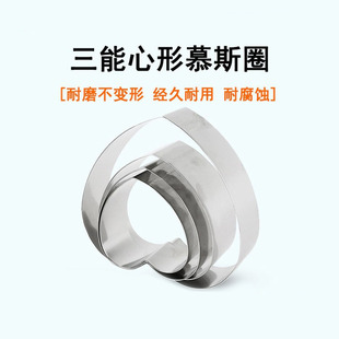 三能烘焙模具4寸5寸 6寸 7 8 9 10 12寸慕斯爱型心形蛋糕圈切模