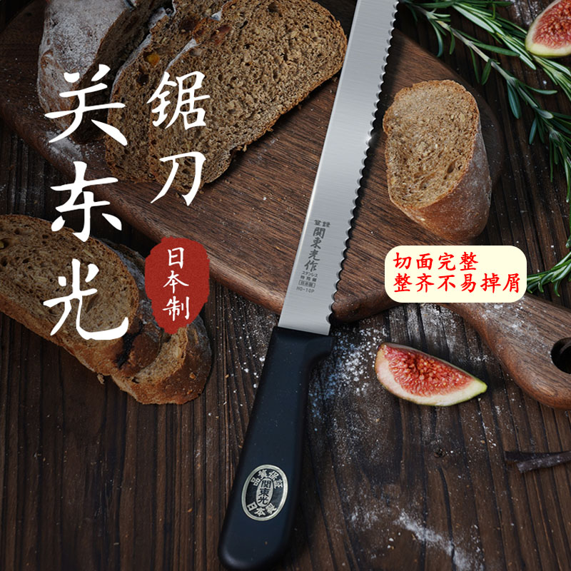 三能锯齿刀 不锈钢HO-10P锯齿西点刀进口关东光 面包刀烘焙蛋糕锯