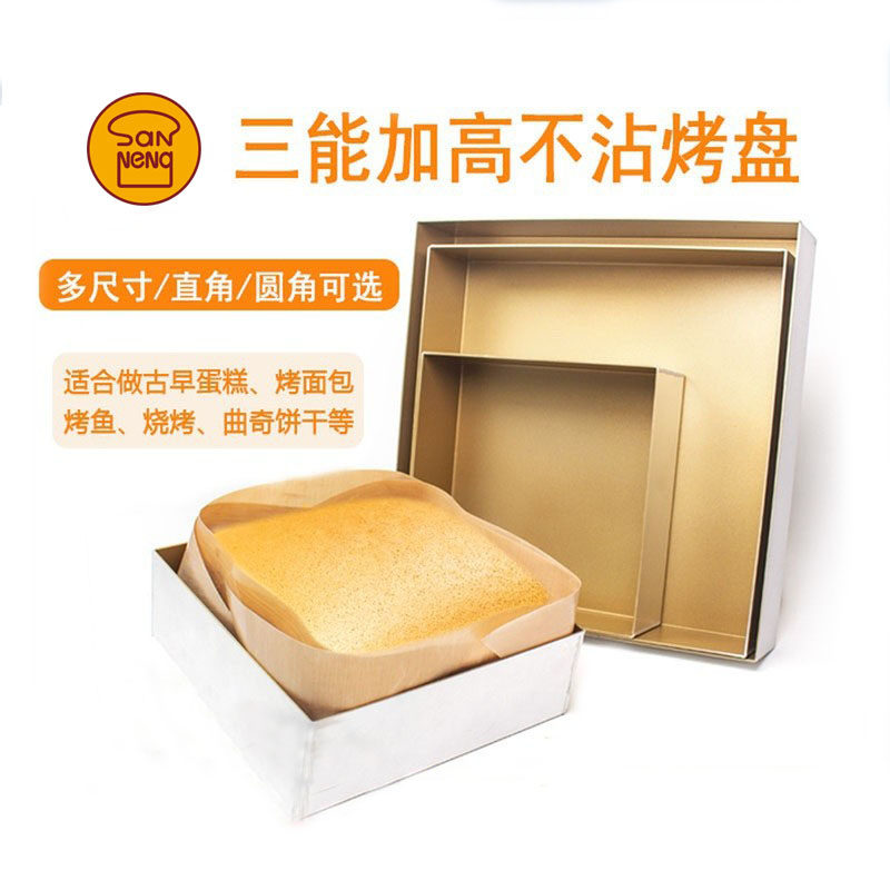 三能金色不沾烤盘加高古早蛋糕sn图片
