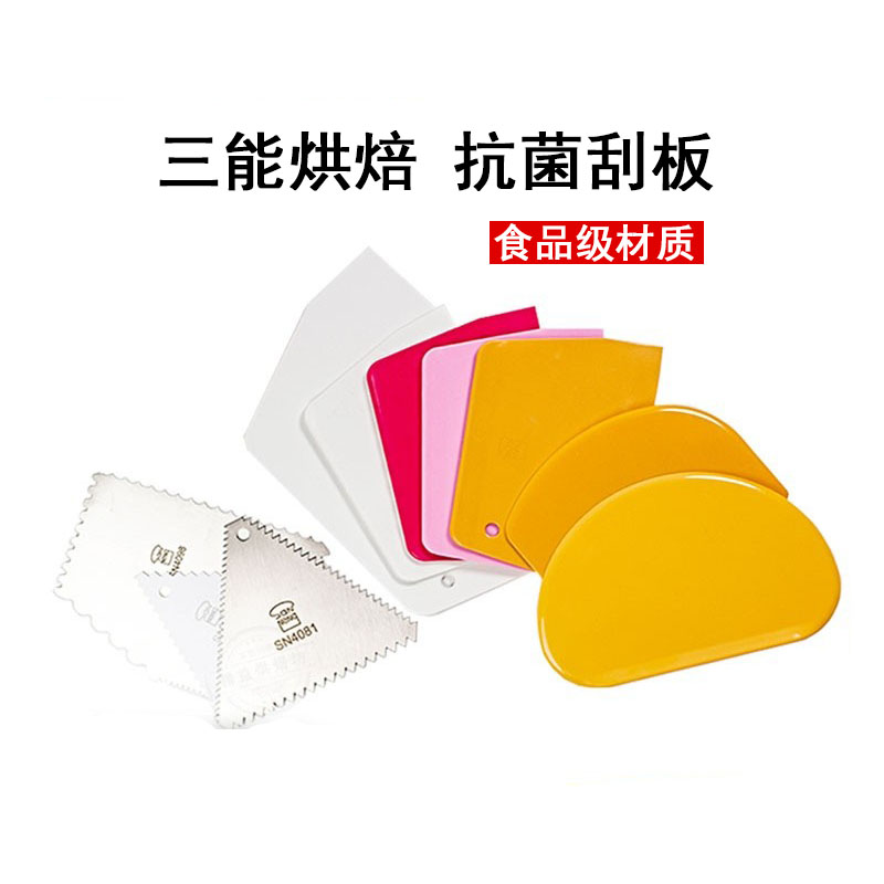三能塑料刮刀烘焙工具蛋糕奶油