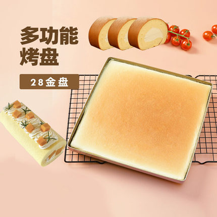 三能烤盘金色不沾SN1312家用金盘28×28烤盘烤箱用古早蛋糕卷模具