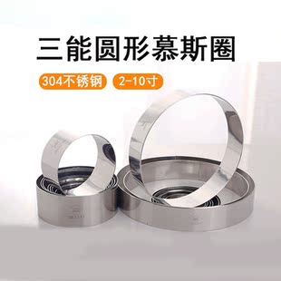 三能慕斯圈2-10寸SN3212 3218 SN3223 3242不锈钢圆形塔圈切模具