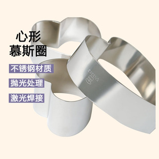 三能烘焙模具4寸5 6 7 8 9 10 12寸慕斯爱型心形蛋糕圈切模