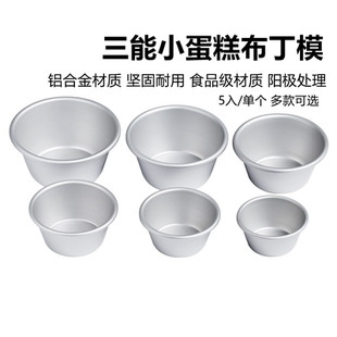 三能SN6025布丁蛋挞麦芬模具马芬杯塔皮德式盘挞戚风蛋糕烘焙模具
