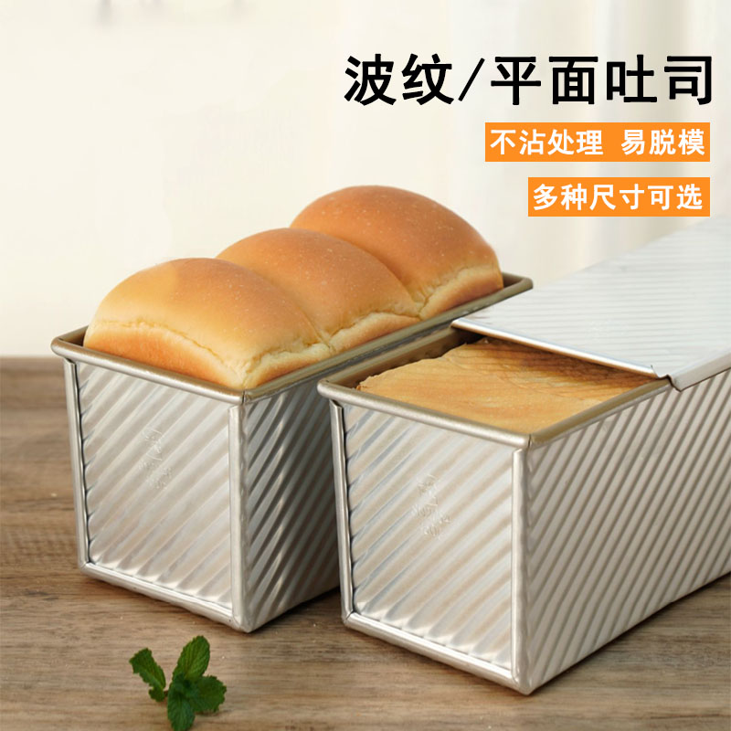 三能金色不粘带盖土司盒烘焙模具图片