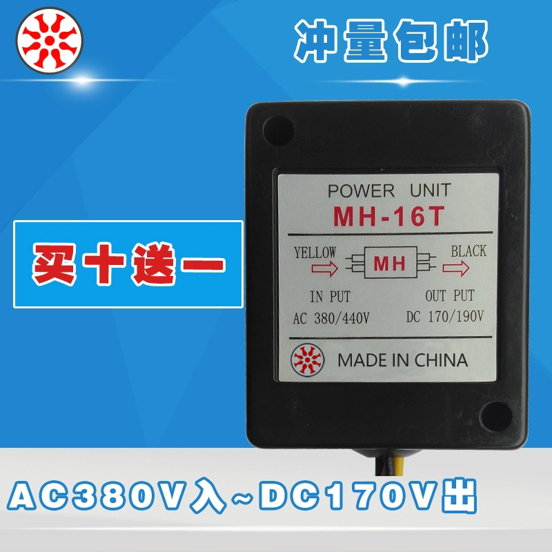 刹车整流器MH-16T电机制动整流模块马达抱闸整流电源380V转DC170V