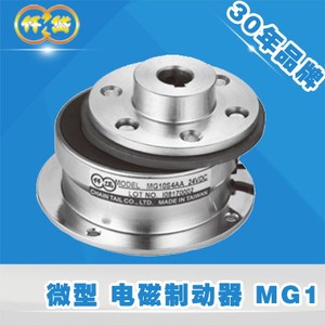 小型微型电磁制动器MG1S06A MG1S09AA MG10S2 MG10S4刹车抱闸