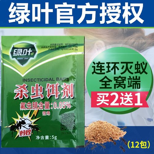 绿叶黑蚂蚁杀虫剂