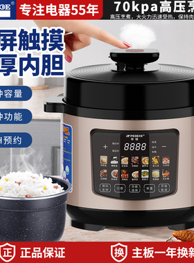 半球家用电压力锅5L 大容量饭煲 3-4-6人多功能高压锅GD-50D烹饪