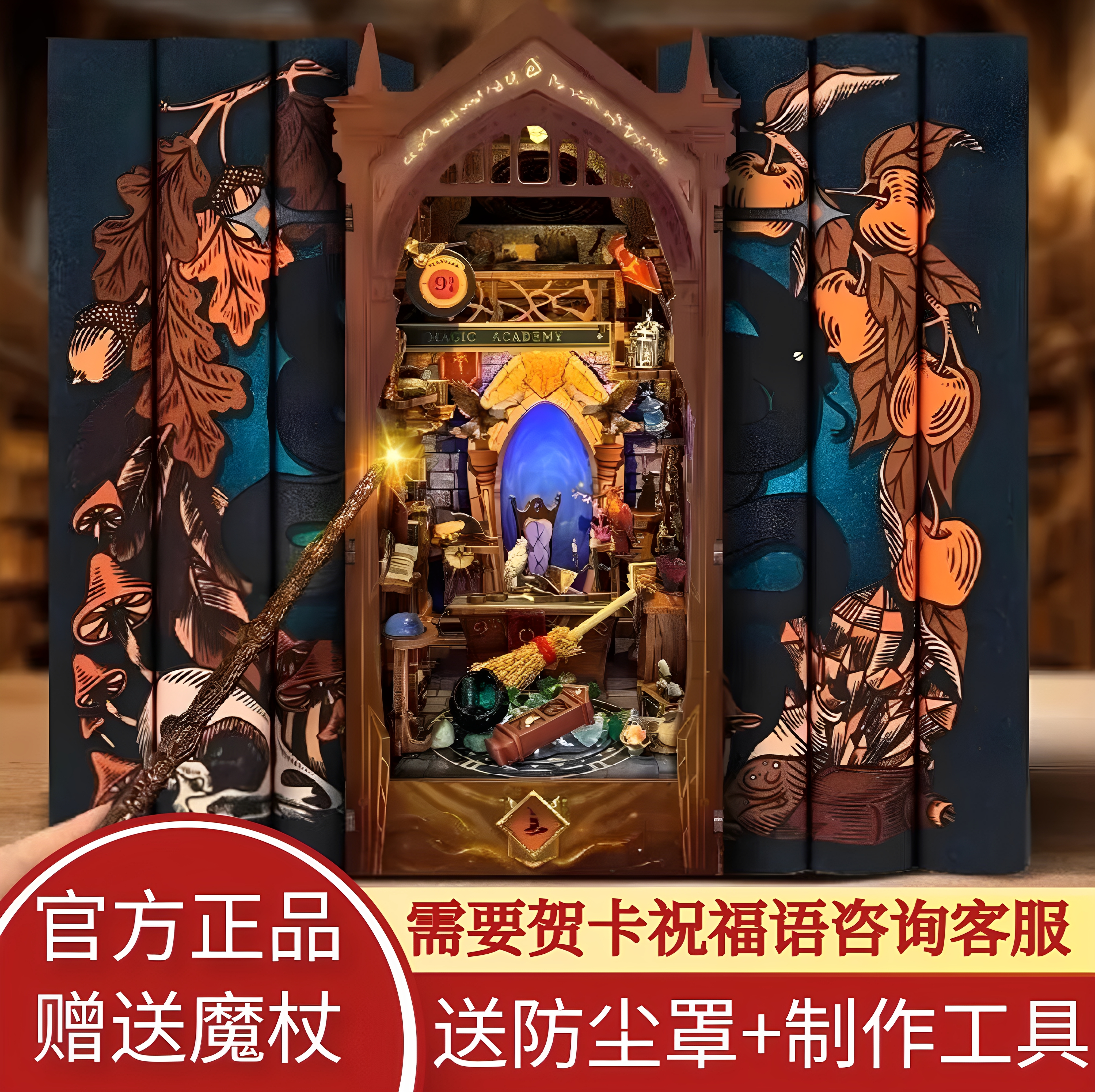 西西弗环球影城哈利波特魔法世界