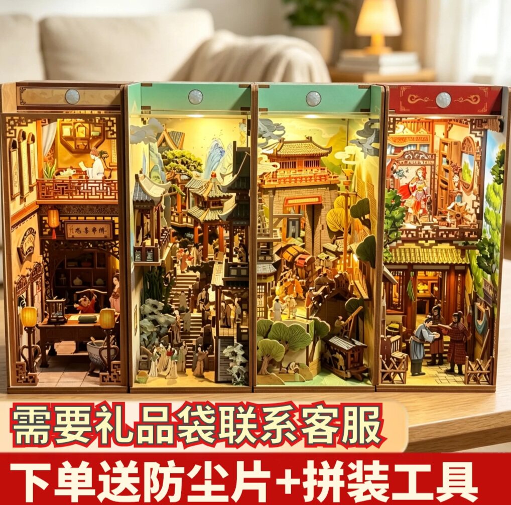 西西弗同趣书立流浪城堡木制盛唐夜宴手工模型diy灯光哈利波特礼