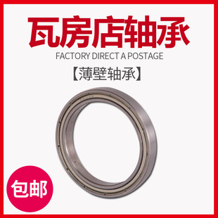 瓦房店轴承61908 61909 61910 61911 61912 61913 61914 61915