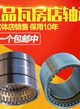 瓦房店轴承FC5678275 FCD80112410包邮