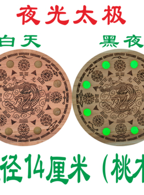 桃木避火龙火烧天门补泄缺角荷花净秽厕所山海镇太极九宫路冲