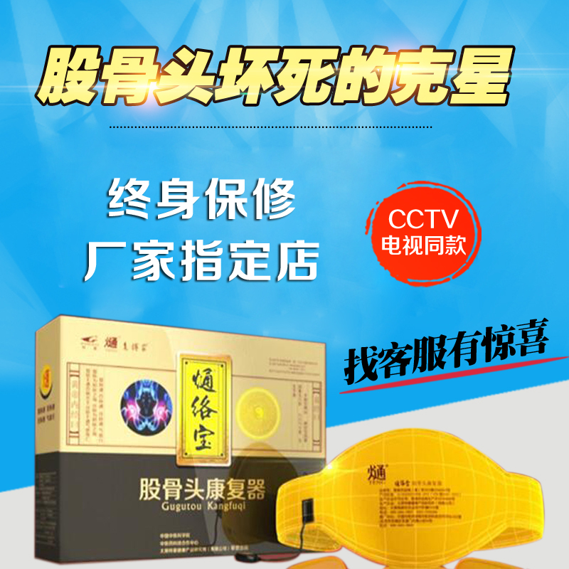 梓豪股骨头康复器梓豪