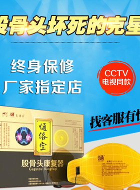 梓豪股骨头康复器梓豪