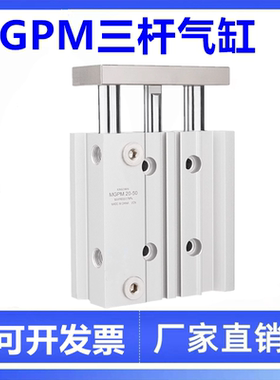 MGPM63-20/30/40/50/75/100/150/175/200-Z带导杆三轴三杆气缸