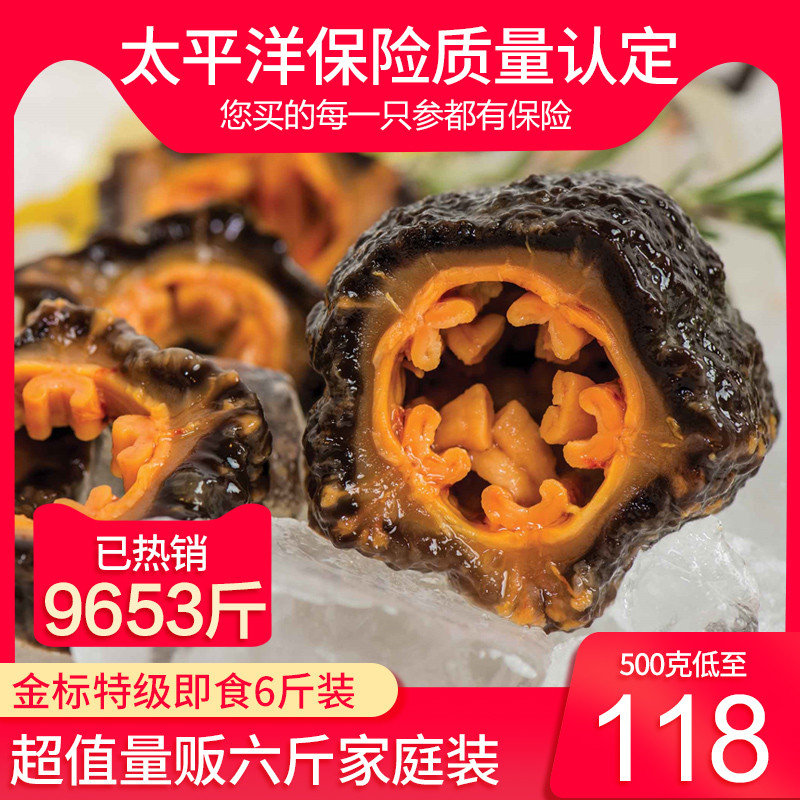 加瑞华 加拿大6斤装北极即食海参干货野生500g海渗叁既食非冰岛