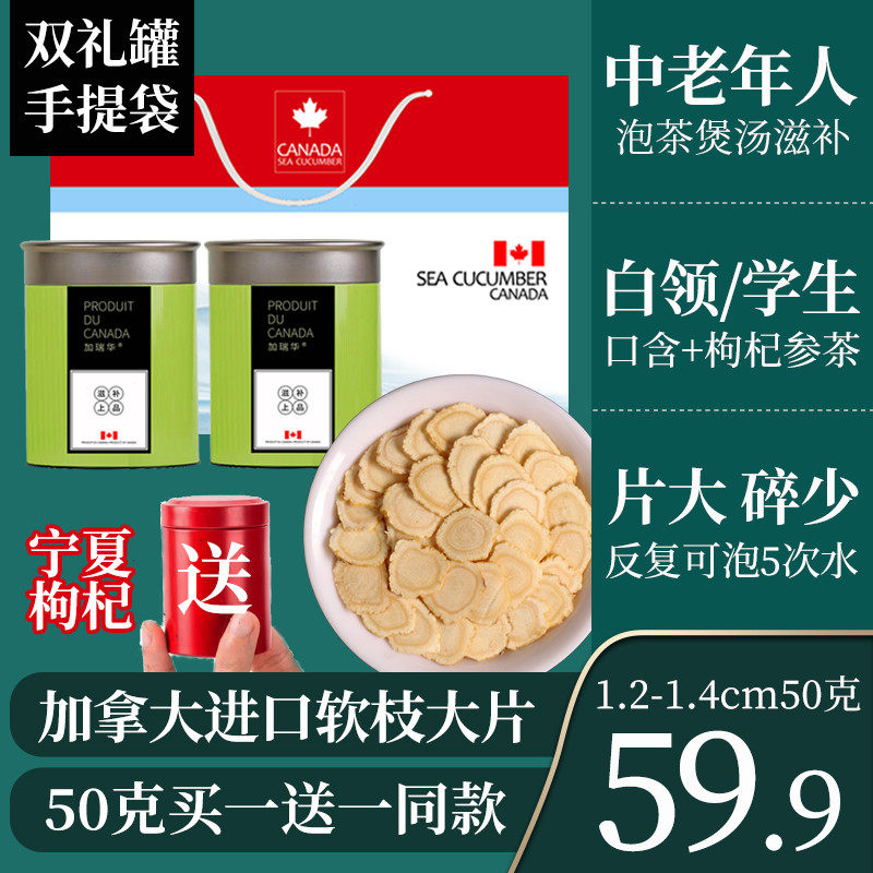 进口加拿大西洋参切片整根抗疲劳500g特级人参含片大片花旗参正品