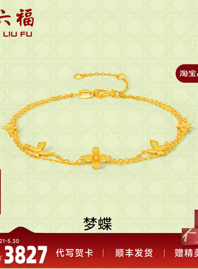 黄金手链足金计价周六福