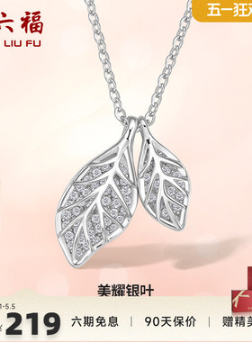 小众轻奢项链ZLF/周六福925银女