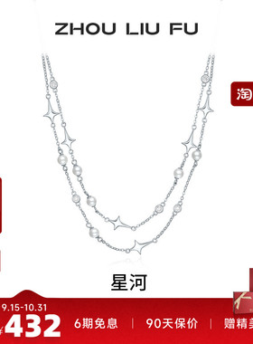 周六福S925银女珍珠项链