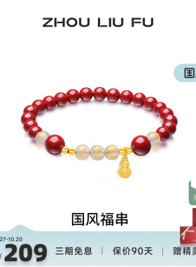 周六福葫芦手串女S925银国风福串