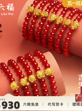 玛瑙足金黄金手链周六福手链