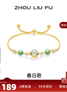周六福和田白玉手链女玉髓手饰S9
