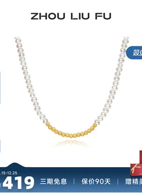 周六福饰品淡水珍珠项链女S925银