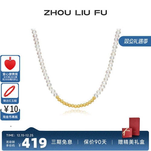 周六福饰品淡水珍珠项链女S925银