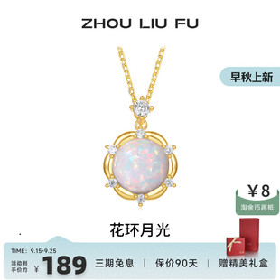 周六福飾品項鏈女花環(huán)月光鏈墜S925銀高級感輕奢送女友新年禮物