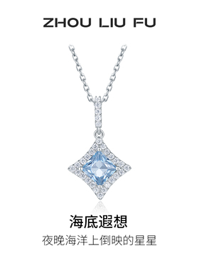 周六福项链女星星链坠S925银高级