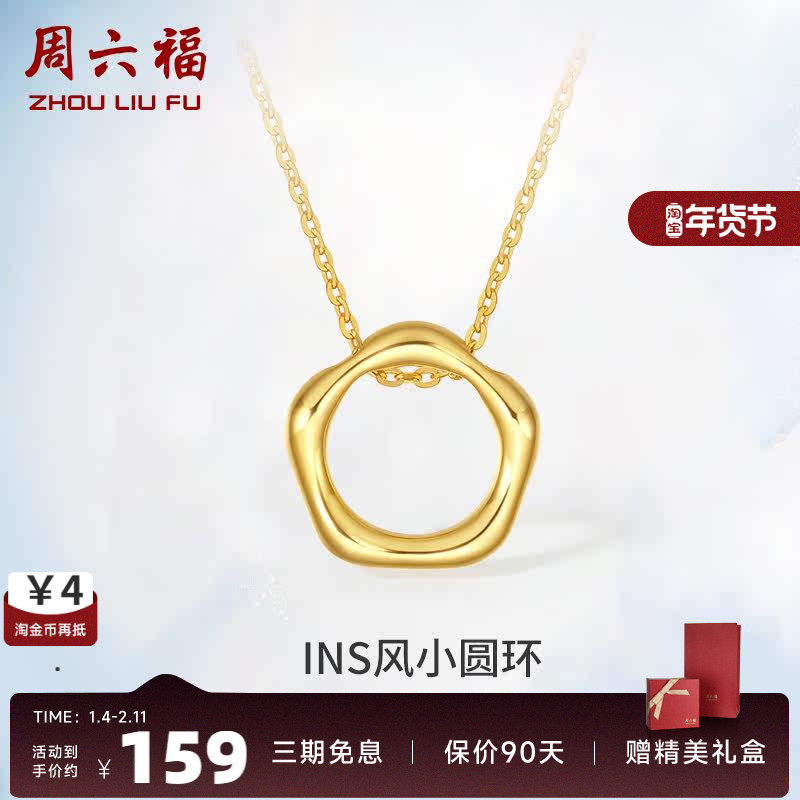 周六福S925纯银圆环项链吊坠2023轻奢气质高级设计感送女友礼物,饰品/流行首饰/时尚饰品新,项坠/吊坠,淘宝优惠券,粉丝福利购,淘宝优惠卷