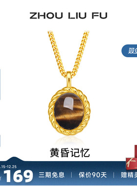 周六福S925银女美拉德系列项链