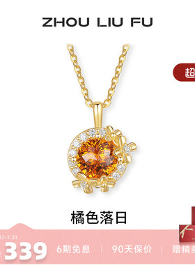 周六福S925金色花朵项链送女友