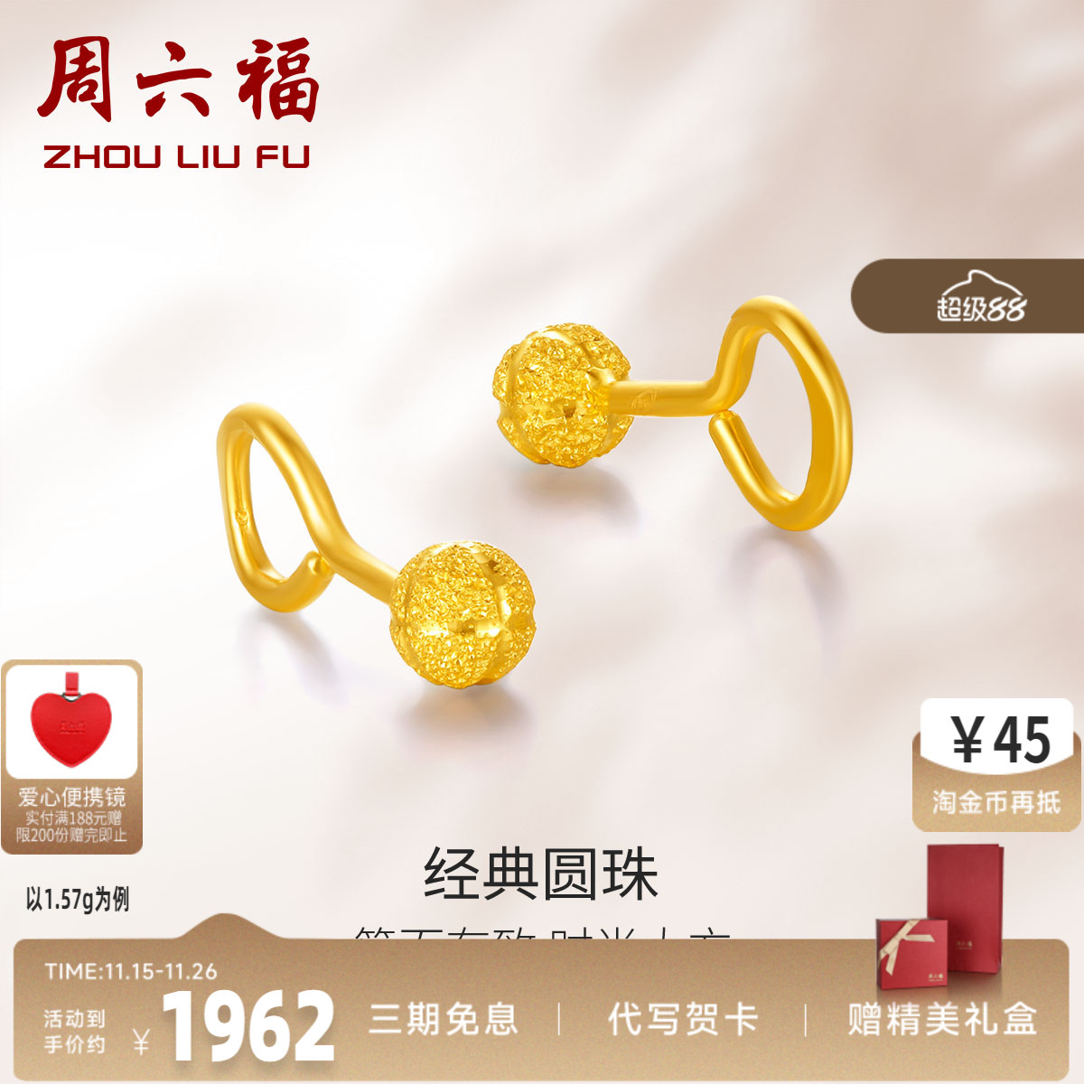 黄金耳钉磨砂黄金耳钉周六福