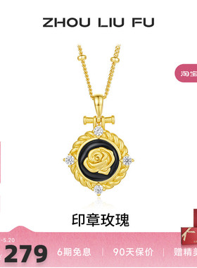周六福S925银女玫瑰项链