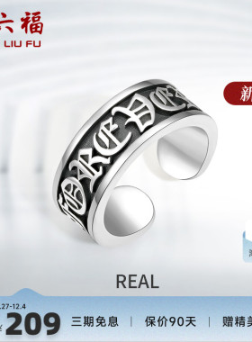 染黑戒指周六福925银嘻哈潮流男