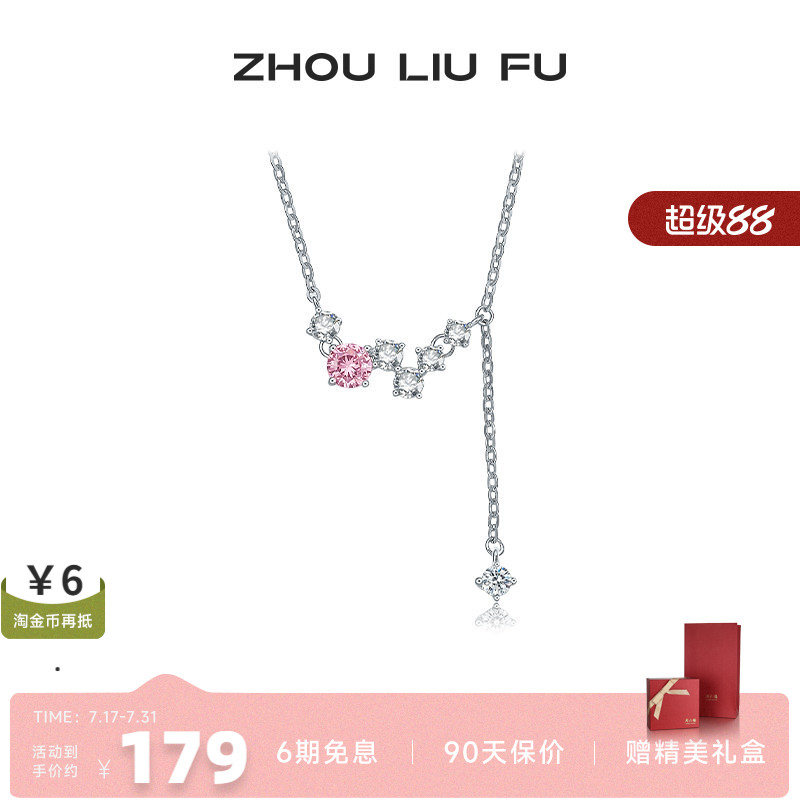 周六福S925银项链女粉白锆石相连链坠O字链时尚百搭送女友礼物