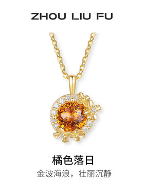 周六福S925金色花朵项链送女友