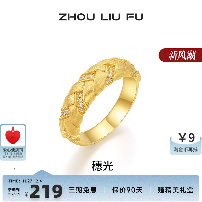 周六福戒指女指环手饰S925银高级