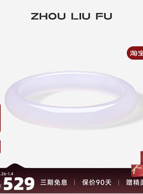 周六福饰品手镯女玉髓