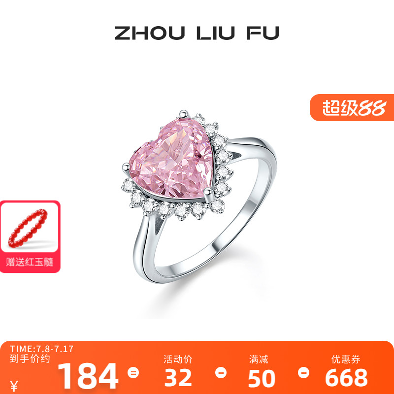 周六福S925银戒指女爱心指环手饰时尚小众设计送女友礼物