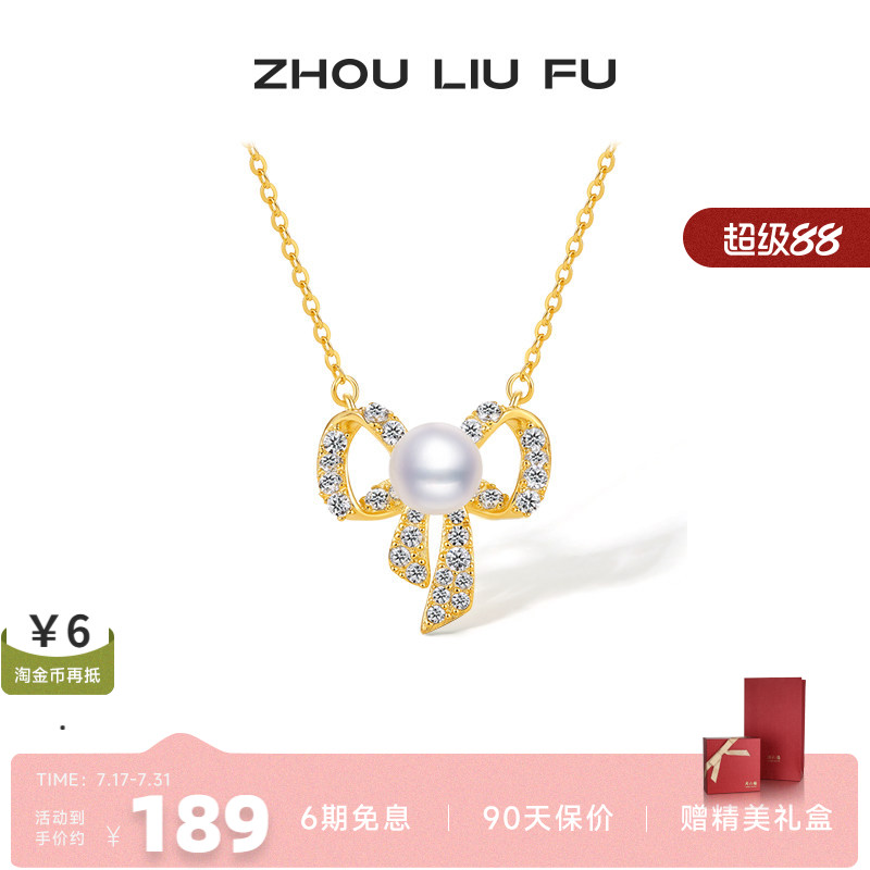 周六福饰品链坠女S925银蝴蝶结珍珠项链小众送女友新年礼物