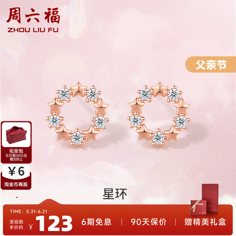 耳钉耳饰周六福925银冷谈风925银