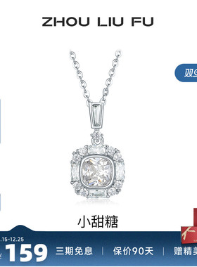 周六福S925银小甜糖链坠项链