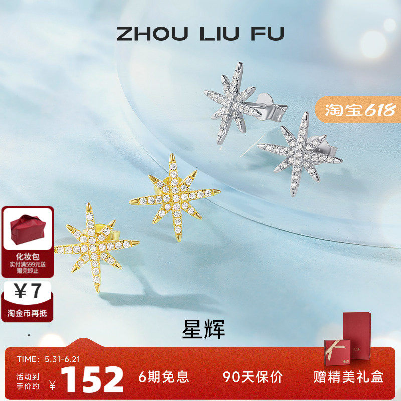 S925纯银小巧精致八芒星耳钉