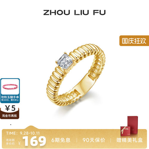 周六福戒指女S925银纽结线条设指